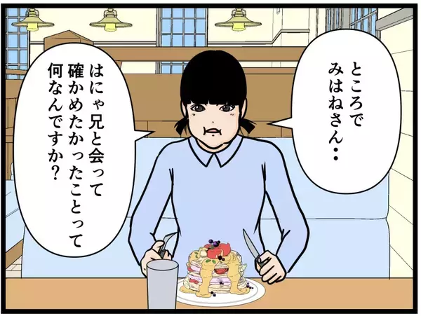 「【漫画】はにゃおのことが好きだったんだと気付いた【元引きこもりがバイトリーダー Vol.177】」の画像