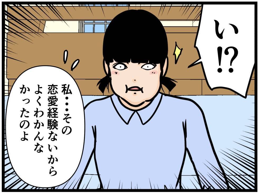 【漫画】はにゃおのことが好きだったんだと気付いた【元引きこもりがバイトリーダー Vol.177】