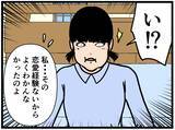 「【漫画】はにゃおのことが好きだったんだと気付いた【元引きこもりがバイトリーダー Vol.177】」の画像5