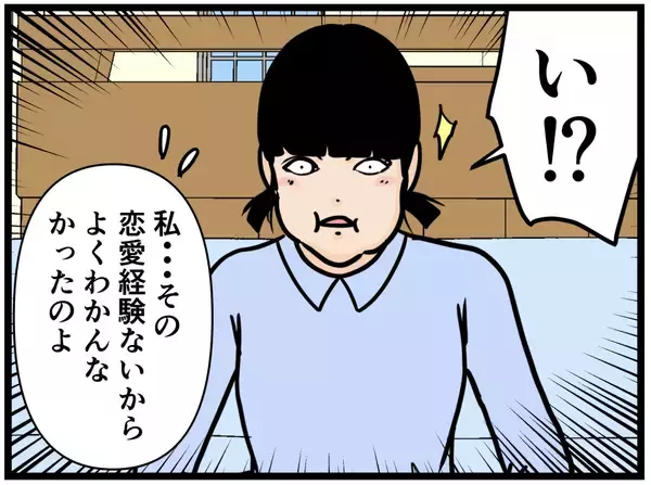 「【漫画】はにゃおのことが好きだったんだと気付いた【元引きこもりがバイトリーダー Vol.177】」の画像