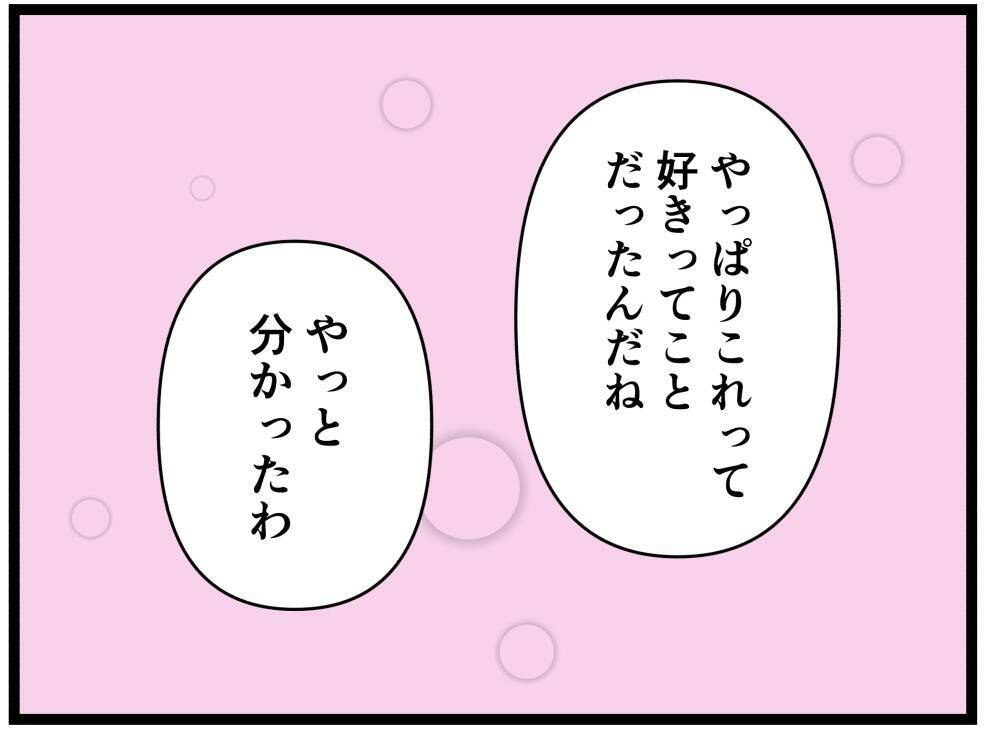 【漫画】はにゃおのことが好きだったんだと気付いた【元引きこもりがバイトリーダー Vol.177】