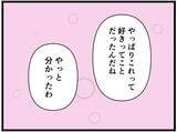「【漫画】はにゃおのことが好きだったんだと気付いた【元引きこもりがバイトリーダー Vol.177】」の画像7