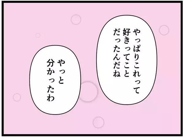「【漫画】はにゃおのことが好きだったんだと気付いた【元引きこもりがバイトリーダー Vol.177】」の画像
