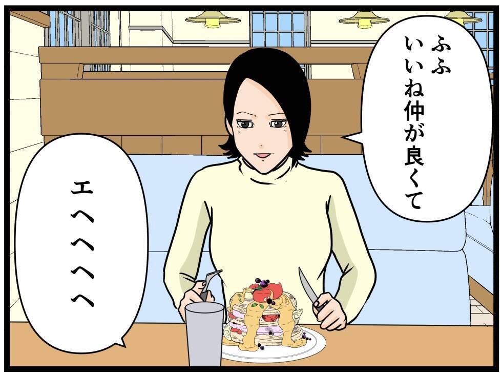 【漫画】はにゃおのことが好きだったんだと気付いた【元引きこもりがバイトリーダー Vol.177】