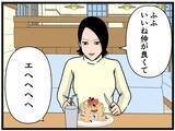「【漫画】はにゃおのことが好きだったんだと気付いた【元引きこもりがバイトリーダー Vol.177】」の画像2