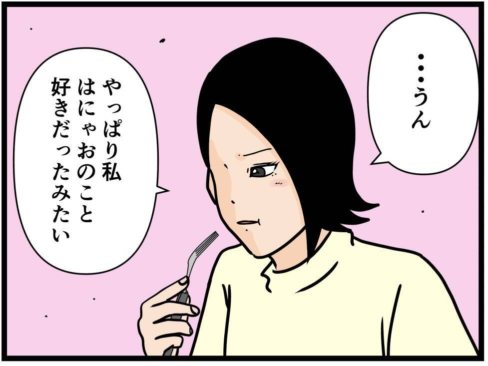 【漫画】はにゃおのことが好きだったんだと気付いた【元引きこもりがバイトリーダー Vol.177】