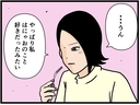 【漫画】はにゃおのことが好きだったんだと気付いた【元引きこもりがバイトリーダー Vol.177】の画像