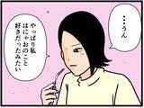 「【漫画】はにゃおのことが好きだったんだと気付いた【元引きこもりがバイトリーダー Vol.177】」の画像4