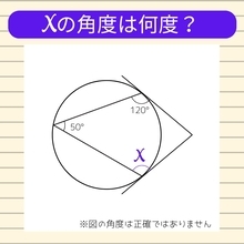 【角度当てクイズ Vol.2264】xの角度は何度？