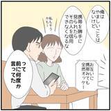 「【漫画】夫のスマホを盗み見るしかない…バレたら離婚案件かも【優しい夫とその同僚 Vol.28】」の画像3