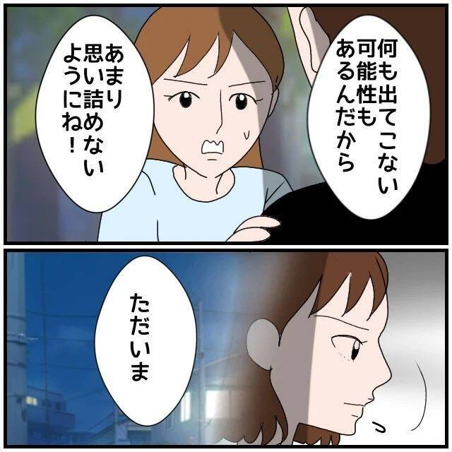 【漫画】夫のスマホを盗み見るしかない…バレたら離婚案件かも【優しい夫とその同僚 Vol.28】