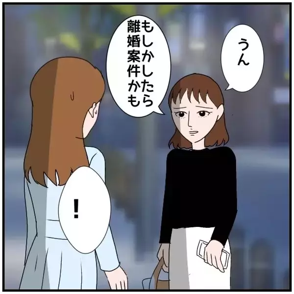 「【漫画】夫のスマホを盗み見るしかない…バレたら離婚案件かも【優しい夫とその同僚 Vol.28】」の画像