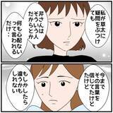 「【漫画】夫のスマホを盗み見るしかない…バレたら離婚案件かも【優しい夫とその同僚 Vol.28】」の画像5