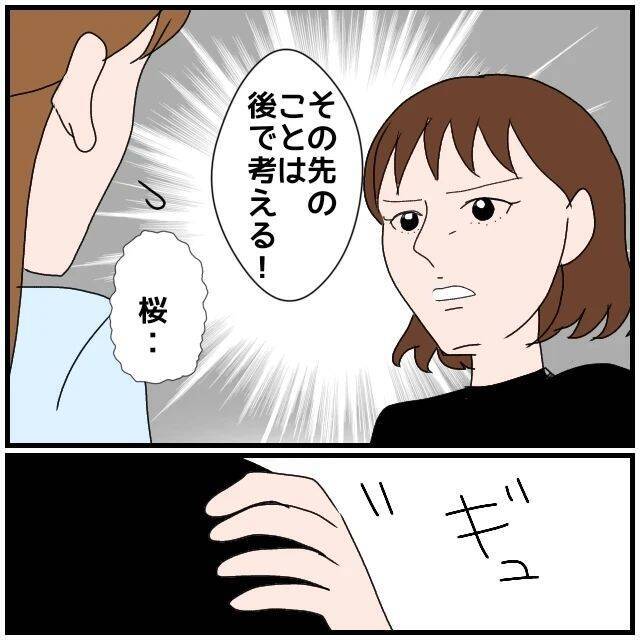 【漫画】夫のスマホを盗み見るしかない…バレたら離婚案件かも【優しい夫とその同僚 Vol.28】