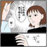「【漫画】夫のスマホを盗み見るしかない…バレたら離婚案件かも【優しい夫とその同僚 Vol.28】」の画像6