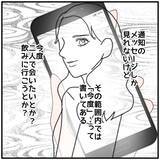 「【漫画】浮気と決まったわけじゃないが問いただしてやる！【優しい夫とその同僚 Vol.31】」の画像3