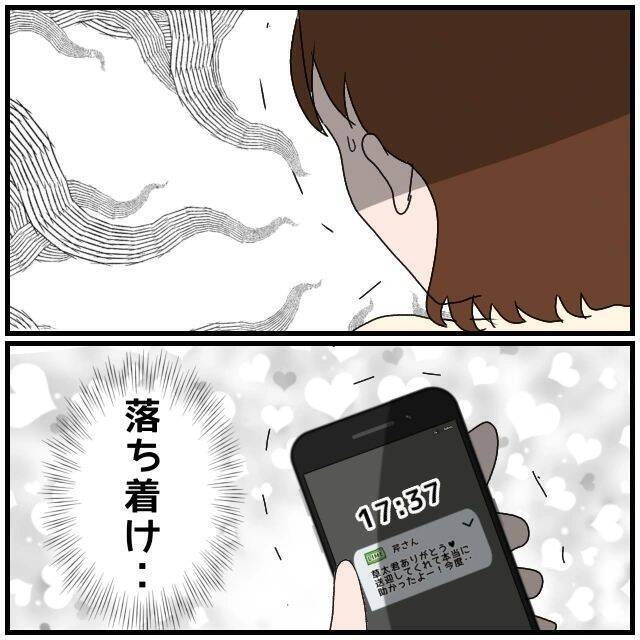 【漫画】浮気と決まったわけじゃないが問いただしてやる！【優しい夫とその同僚 Vol.31】