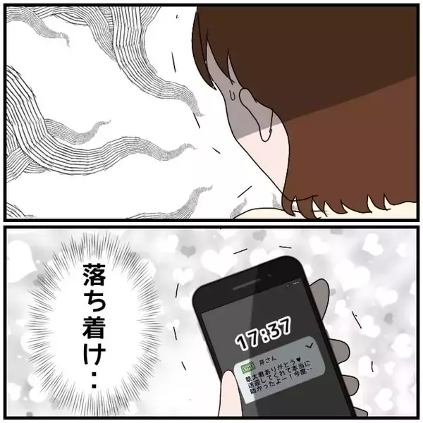 「【漫画】浮気と決まったわけじゃないが問いただしてやる！【優しい夫とその同僚 Vol.31】」の画像
