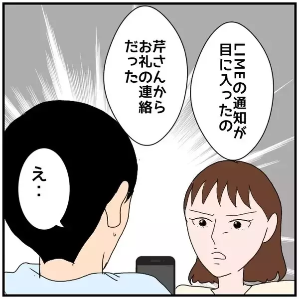 「【漫画】浮気と決まったわけじゃないが問いただしてやる！【優しい夫とその同僚 Vol.31】」の画像