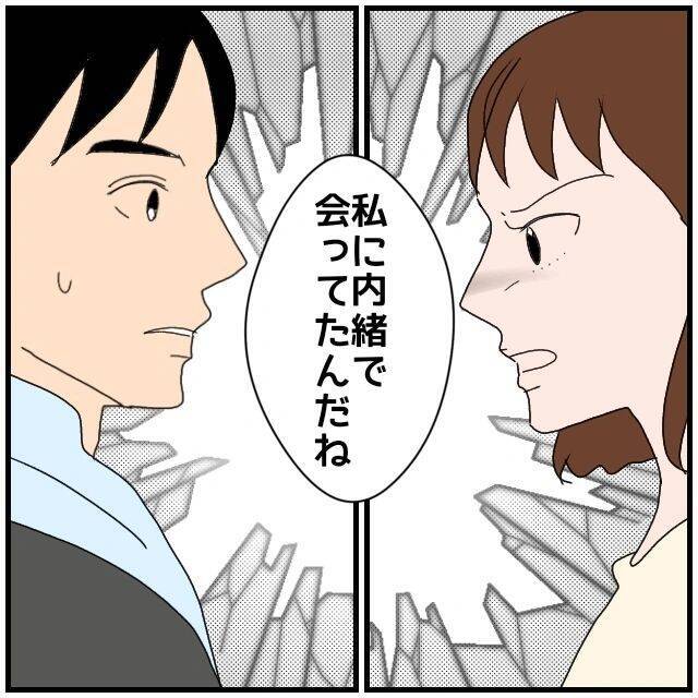 【漫画】浮気と決まったわけじゃないが問いただしてやる！【優しい夫とその同僚 Vol.31】
