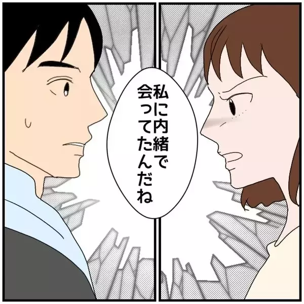「【漫画】浮気と決まったわけじゃないが問いただしてやる！【優しい夫とその同僚 Vol.31】」の画像