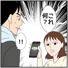 【漫画】浮気と決まったわけじゃないが問いただしてやる！【優しい夫とその同僚 Vol.31】
