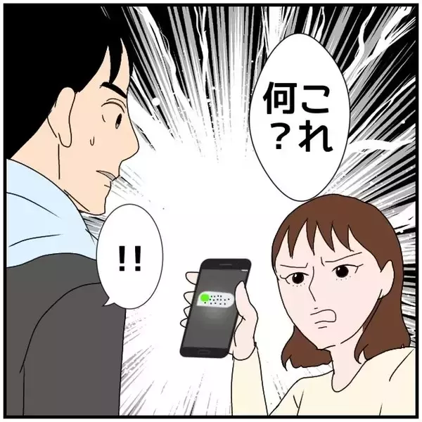 「【漫画】浮気と決まったわけじゃないが問いただしてやる！【優しい夫とその同僚 Vol.31】」の画像