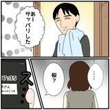 「【漫画】浮気と決まったわけじゃないが問いただしてやる！【優しい夫とその同僚 Vol.31】」の画像5