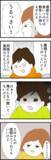「「ほっといてよ！」人に依存して生きてきた結果だと指摘した妻に義姉が逆ギレ」の画像2