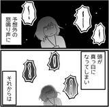 「「やれてねーじゃん！」2人になった途端に怒声　気弱そうな男性社員の正体はパワハラ男だった！【漫画】」の画像19