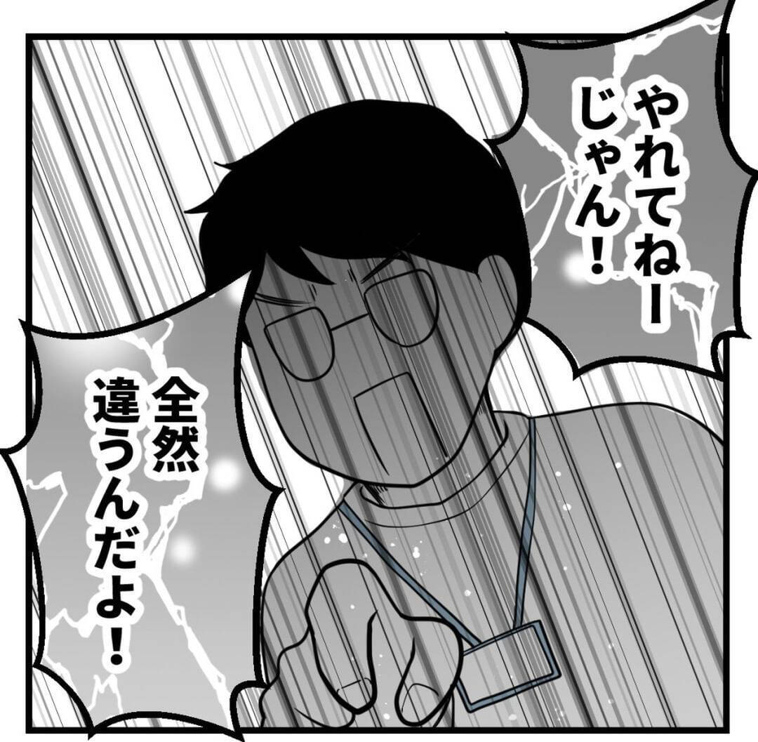 「やれてねーじゃん！」2人になった途端に怒声　気弱そうな男性社員の正体はパワハラ男だった！【漫画】