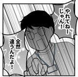 「「やれてねーじゃん！」2人になった途端に怒声　気弱そうな男性社員の正体はパワハラ男だった！【漫画】」の画像18