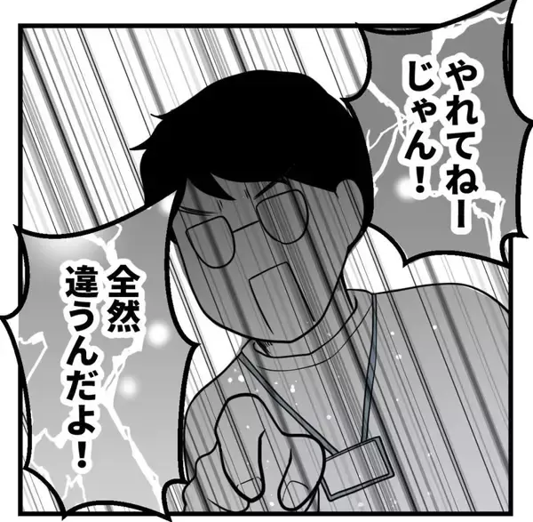 「「やれてねーじゃん！」2人になった途端に怒声　気弱そうな男性社員の正体はパワハラ男だった！【漫画】」の画像