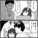 「「やれてねーじゃん！」2人になった途端に怒声　気弱そうな男性社員の正体はパワハラ男だった！【漫画】」の画像17