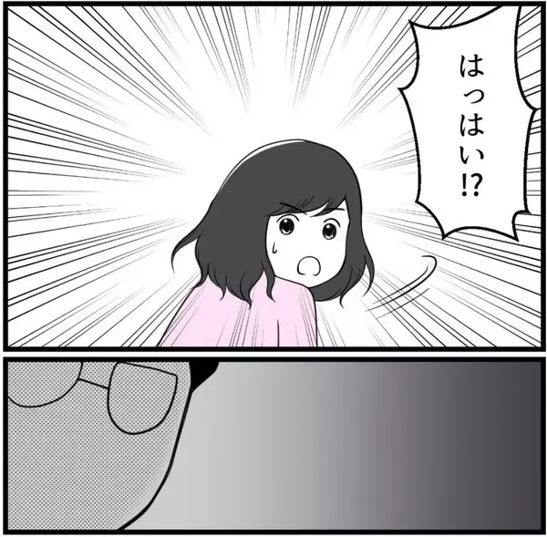 「「やれてねーじゃん！」2人になった途端に怒声　気弱そうな男性社員の正体はパワハラ男だった！【漫画】」の画像