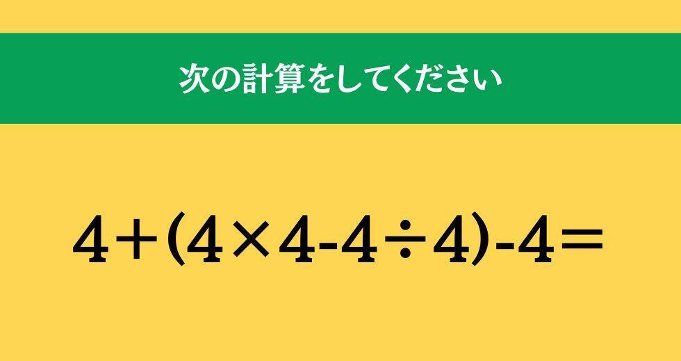 大人ならわかる？ 小学校の「算数」問題＜Vol.2360＞