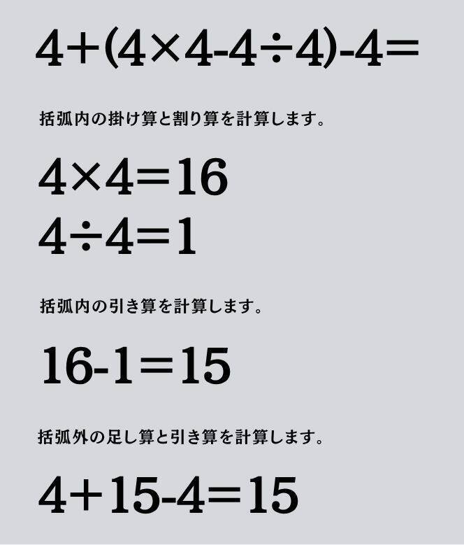 大人ならわかる？ 小学校の「算数」問題＜Vol.2360＞