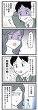 「「プロポーズかと思ったら…後輩と二股!?」3年間の裏切りに復讐を誓うOLの衝撃展開とは【漫画】」の画像8