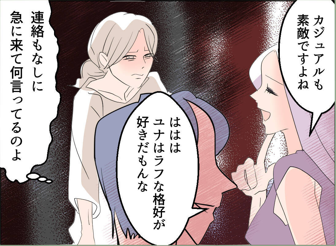 【漫画】「妻」のプライドを見せつけ「夫婦喧嘩に巻き込んですみません」【夫の二重生活 Vol.56】