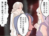 「【漫画】「妻」のプライドを見せつけ「夫婦喧嘩に巻き込んですみません」【夫の二重生活 Vol.56】」の画像6