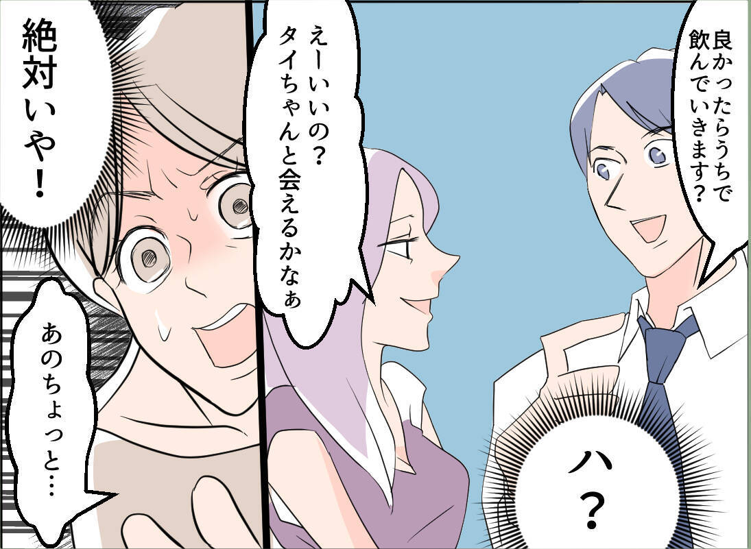 【漫画】「妻」のプライドを見せつけ「夫婦喧嘩に巻き込んですみません」【夫の二重生活 Vol.56】