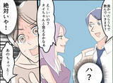 「【漫画】「妻」のプライドを見せつけ「夫婦喧嘩に巻き込んですみません」【夫の二重生活 Vol.56】」の画像7