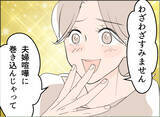 「【漫画】「妻」のプライドを見せつけ「夫婦喧嘩に巻き込んですみません」【夫の二重生活 Vol.56】」の画像3