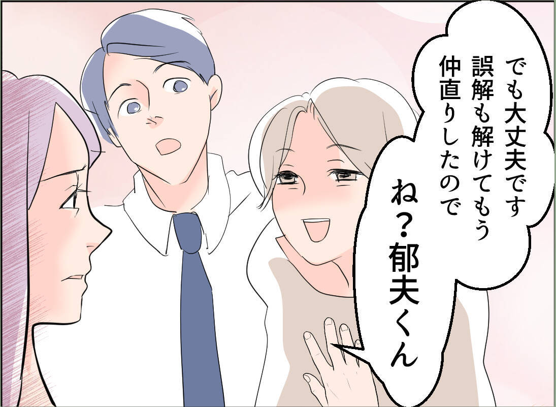【漫画】「妻」のプライドを見せつけ「夫婦喧嘩に巻き込んですみません」【夫の二重生活 Vol.56】