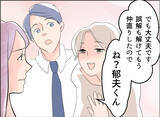 「【漫画】「妻」のプライドを見せつけ「夫婦喧嘩に巻き込んですみません」【夫の二重生活 Vol.56】」の画像1