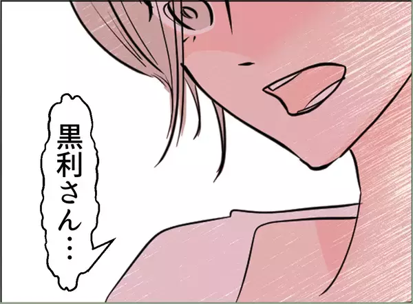 「【漫画】「妻」のプライドを見せつけ「夫婦喧嘩に巻き込んですみません」【夫の二重生活 Vol.56】」の画像