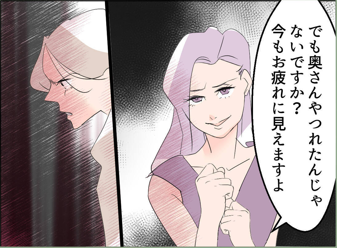 【漫画】「妻」のプライドを見せつけ「夫婦喧嘩に巻き込んですみません」【夫の二重生活 Vol.56】