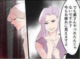 「【漫画】「妻」のプライドを見せつけ「夫婦喧嘩に巻き込んですみません」【夫の二重生活 Vol.56】」の画像5