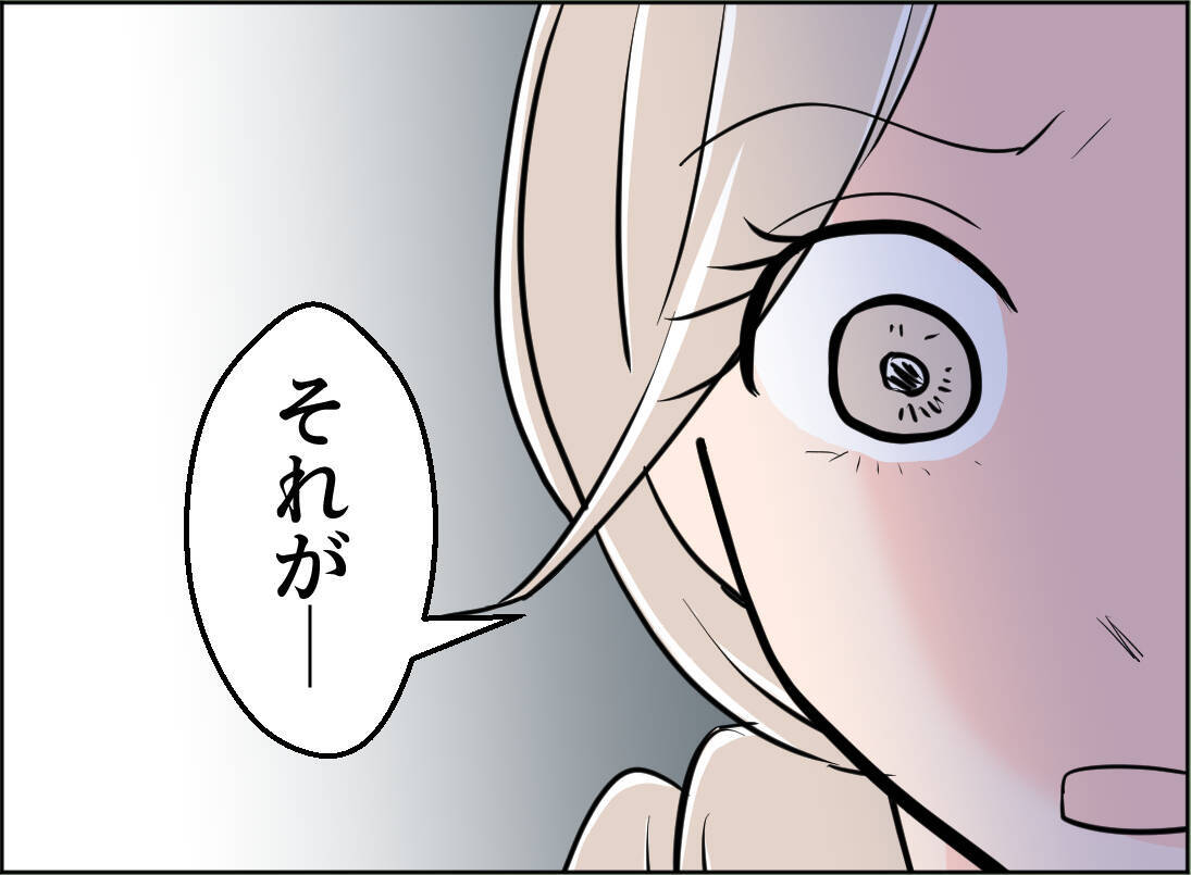 【漫画】突拍子もない女の行動は焦りから？ 味方チームで作戦会議！【夫の二重生活 Vol.90】