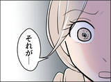 「【漫画】突拍子もない女の行動は焦りから？ 味方チームで作戦会議！【夫の二重生活 Vol.90】」の画像8